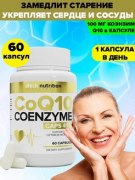 Заказать aTech Nutrition Coenzyme Q10 60 капс